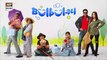 Bulbulay Season 2  Episode 213 - 5th August 2023  ARY Digital