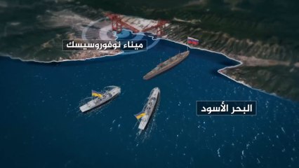 ناقلة روسية تتعرض لهجوم بزورق مسيّر أوكراني