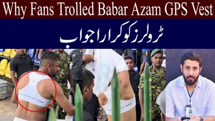 下载视频: Babar Azam Vest Troll | Why Fans Trolled Babar Azam Wearing GPS Vest | Umer Farooq Media Head PCB