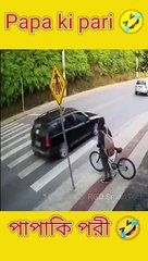 Papa ki pari funny bike crash #girl #funny #bike #laugh #shorts