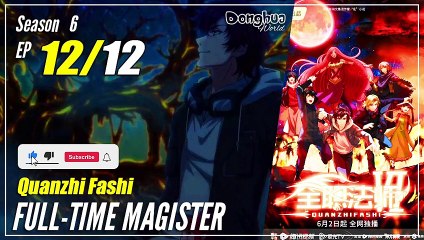 【Quanzhi Fashi】 S6 EP 12 (72) END - Full-Time Magister | MultiSub - 1080P