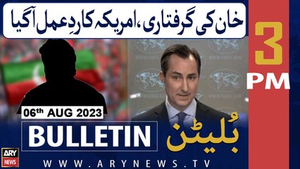 ARY News 3 AM Bulletin |   ,   --  | 6th Aug 2023