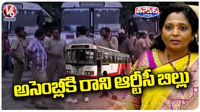 Governor Tamilisai Raises Questions To Govt On TSRTC Merging Bill _ V6 Teenmaar
