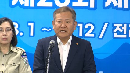 이상민 "새만금 케이팝 콘서트 연기...템플 스테이 등 관광 준비" / YTN