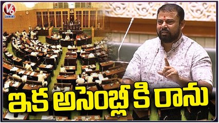 MLA Raja Singh Sensational Comments On Telangana Assembly _ V6 News