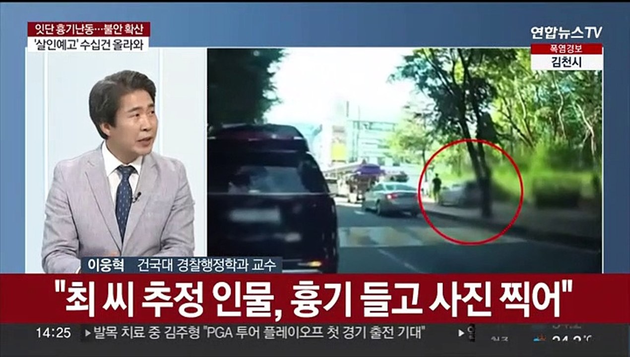 [뉴스초점] 분당 흉기난동 피의자 살인죄 추가…신상공개 여부 내일 결정