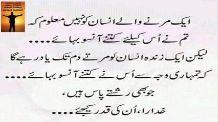 Ak Marne Wale Insan Ko Nahi Malom