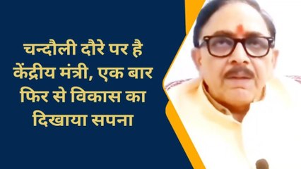 चन्दौली: ज्ञानवापी मुद्दे पर बोलने से बचते दिखें केंद्रीय मंत्री, कांग्रेस के विजय जुलूस के सवाल पर भी साधा चुप्पी