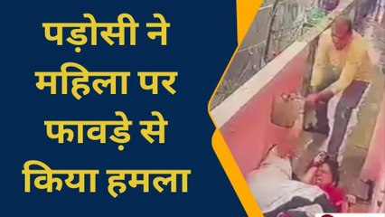 पालतू बिल्ली को लेकर पडोसी ने मां-बेटे के ऊपर फावड़े से किया हमला, घटना सीसीटीवी में कैद