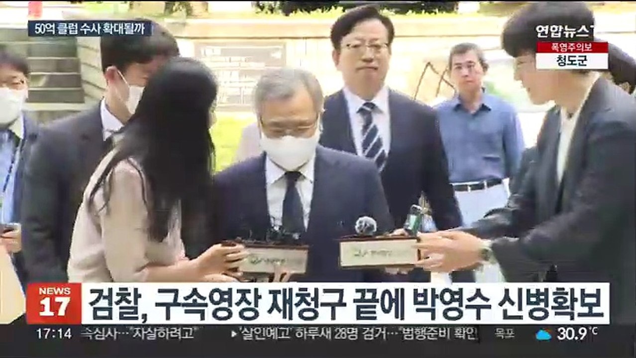 대장동 '50억 클럽' 수사 탄력…남은 수사는?