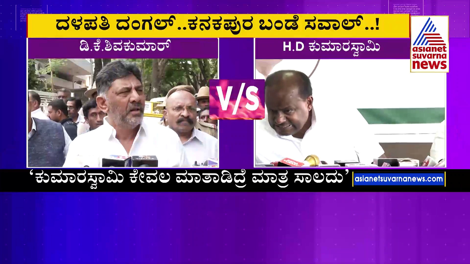 ಪ್ರಧಾನಿ ಮೋದಿಗೆ ದೂರು ಕೊಡ್ತೇನೆಂದ ಕುಮಾರಸ್ವಾಮಿಗೆ ತಿರುಗೇಟು ಕೊಟ್ಟ ಡಿ.ಕೆ. ಶಿವಕುಮಾರ್