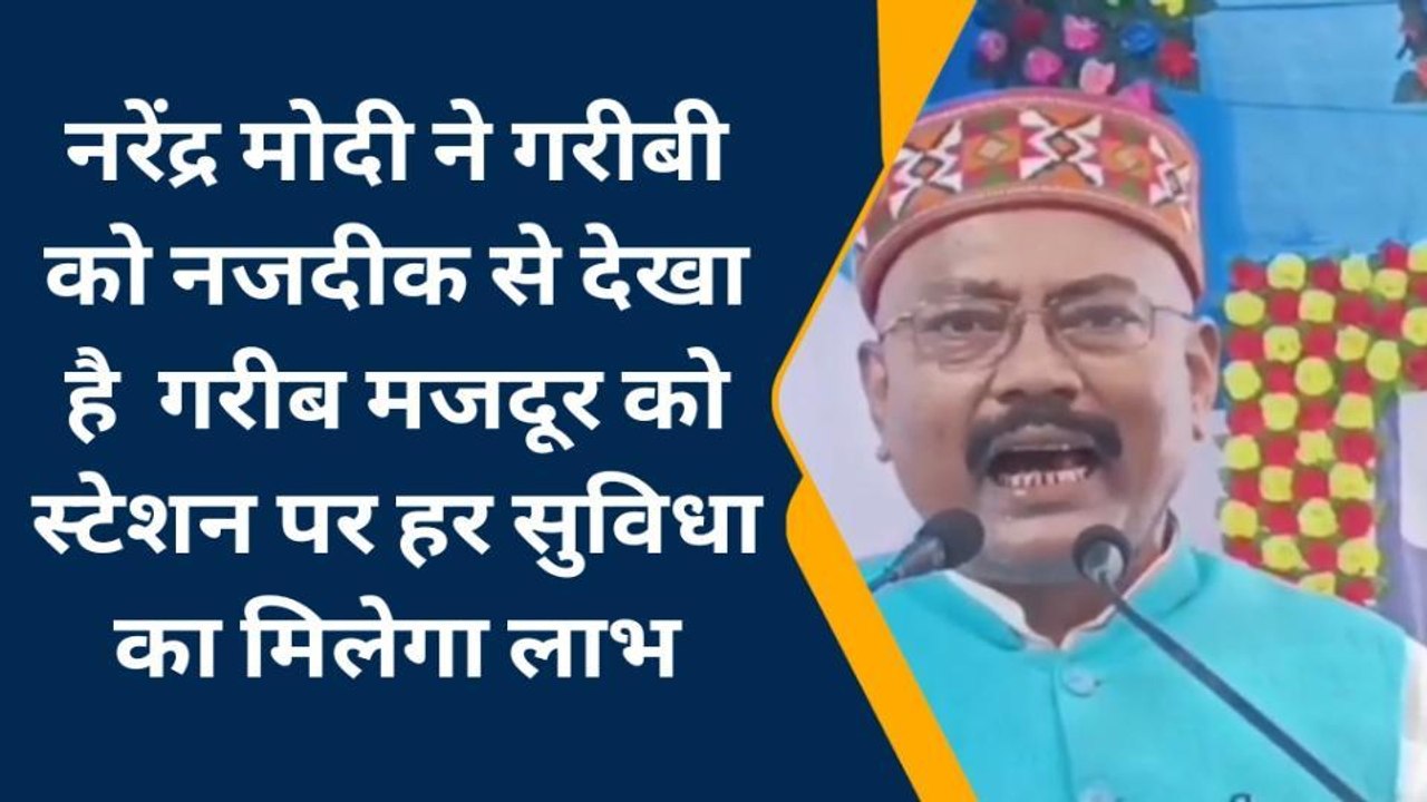 प्रधानमंत्री ने रिमोट कंट्रोल से मधुबनी रेलवे स्टेशन के पुनर्विकास का किया शिलान्यास, 56 करोड़ खर्च कर...