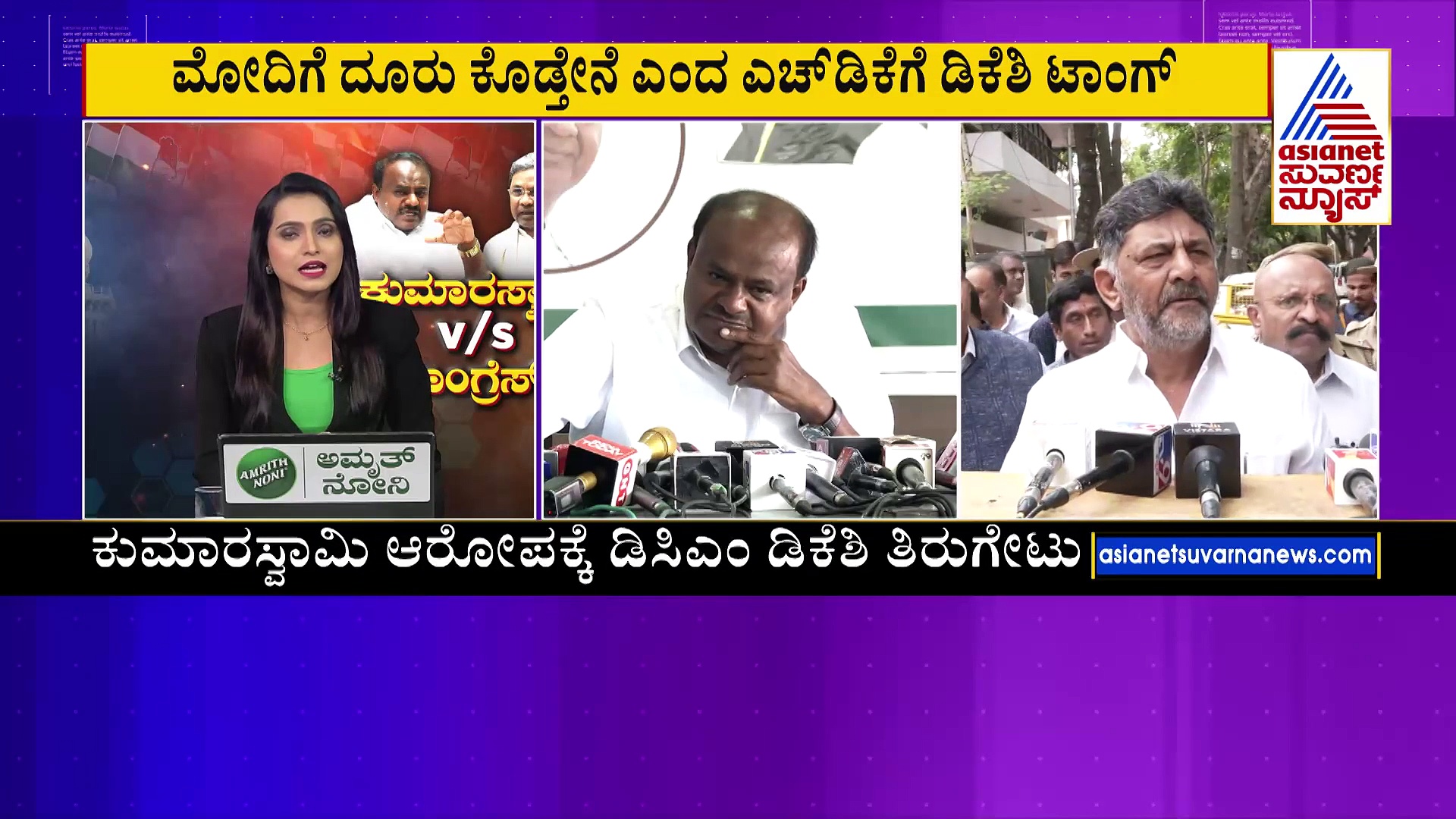 ಕಿಂಗ್‌ ಮೇಕರ್‌ ಕನಸು ಭಗ್ನಗೊಂಡು ಕುಮಾರಸ್ವಾಮಿ ಹತಾಶೆ ಕೂಪದಲ್ಲಿ ವಿಲವಿಲ ಒದ್ದಾಡುತ್ತಿದ್ದಾರೆ: ಕಾಂಗ್ರೆಸ್‌ ಟೀಕೆ