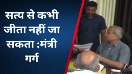 भरतपुर: राहुल गांधी को सुप्रीम कोर्ट से राहत मिलने पर सुनिए मंत्री सुभाष गर्ग का बयान