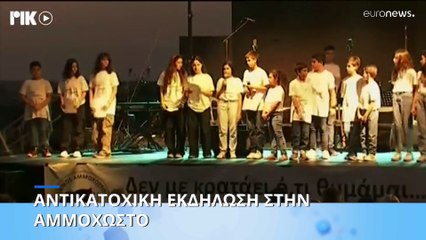 Αντικατοχική εκδήλωση στην Αμμόχωστο - Ν. Χριστοδουλίδης: «Όσο δεν υπάρχει λύση...»