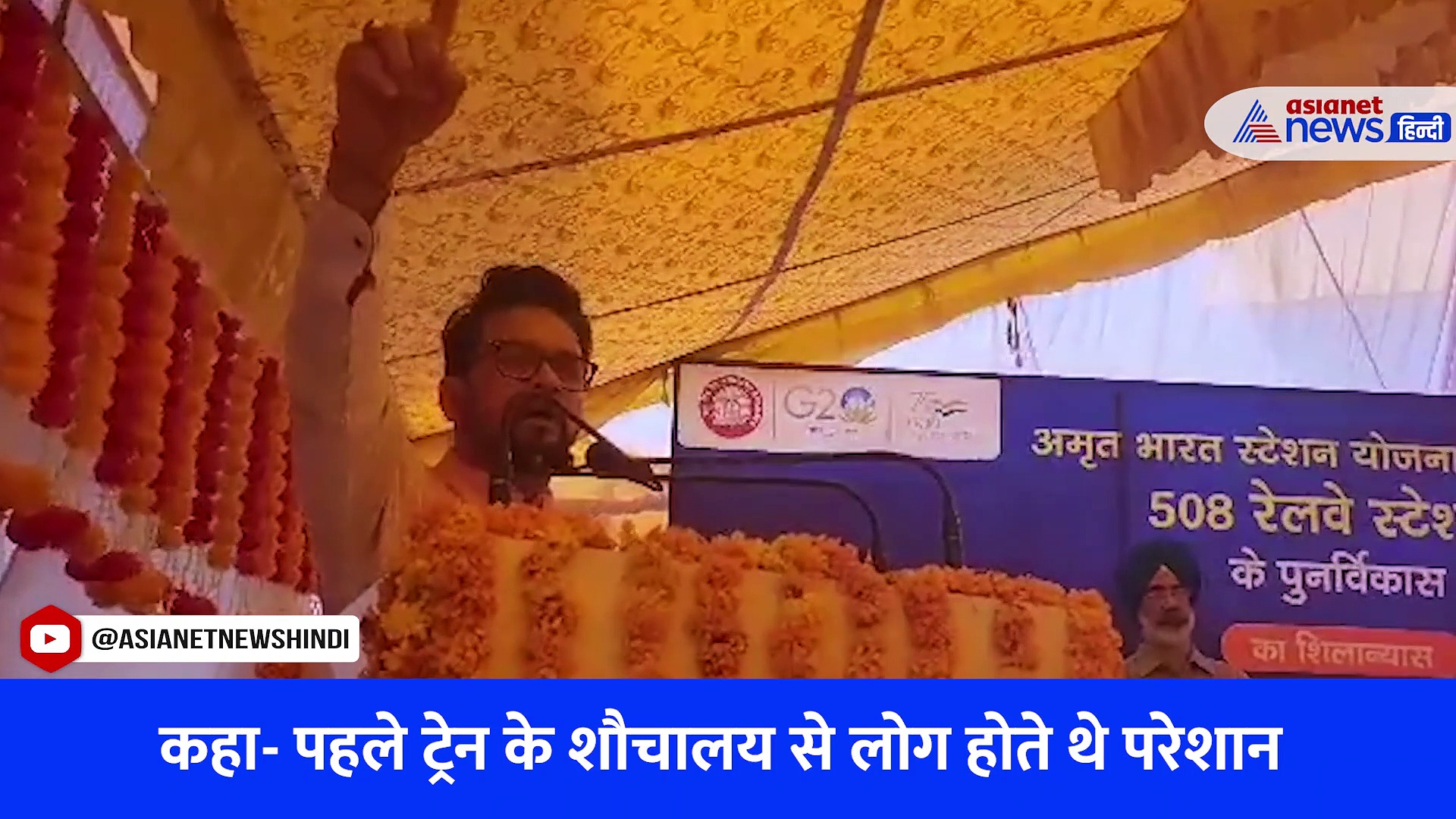 वीडियो: केंद्रीय मंत्री अनुराग ठाकुर ने की मोदी सरकार की तारीफ, कहा- जो 60 सालों में नहीं हुआ वो 9 साल में किया गया