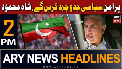 ARY News 2 PM Headlines 6th August 23 |    !