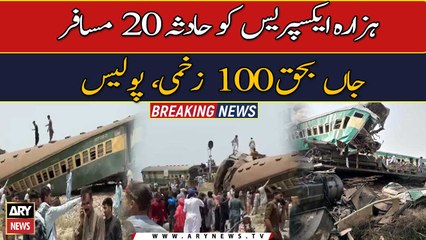 20 dead, over 100 injured as Hazara Express bogies derail near Nawab Shah