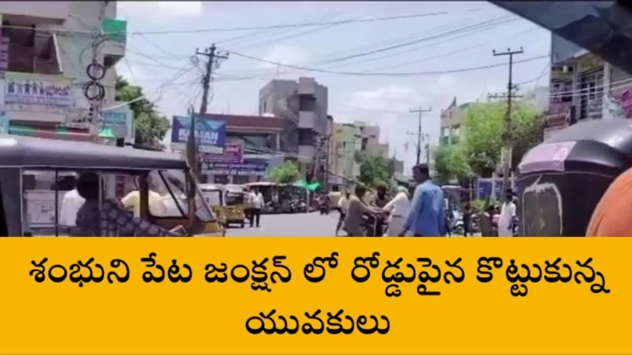 వరంగల్: నడి రోడ్డుపై ముగ్గురు యువకులు హల్ చల్..!