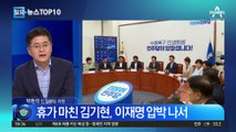 박광온 “이재명, 법원 판단 받을 것”