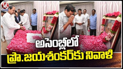 Leaders Pays Tribute Prof Jayashankar At Assembly Hall | V6 News