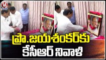 CM KCR Pays Tribute to Prof Jayashankar On The Occasion Of Jayanti | V6 News