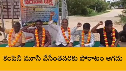 కామారెడ్డి: ఫార్మా కంపెనీ వెంటనే మూసివేయాలి