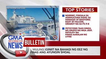 Скачать видео: DFA, muling iginiit na bahagi ng EEZ ng Pilipinas ang Ayungin Shoal | GMA Integrated News Bulletin