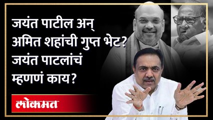 जयंत पाटीलही सोडणार शरद पवारांची साथ? राष्ट्रवादीला आणखी एक हादरा ?