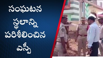 నెల్లూరు జిల్లా: ముగ్గురి దారుణ హత్య.. హుటాహుటిన స్పాట్ కి ఎస్పీ