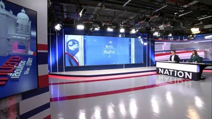 โรคเลื่อนระบาด! ประชุมเลือกหัวหน้าพรรคประชาธิปัตย์ ล่ม | เนชั่นทันข่าวค่ำ |  6 ส.ค. 66 | PART 3