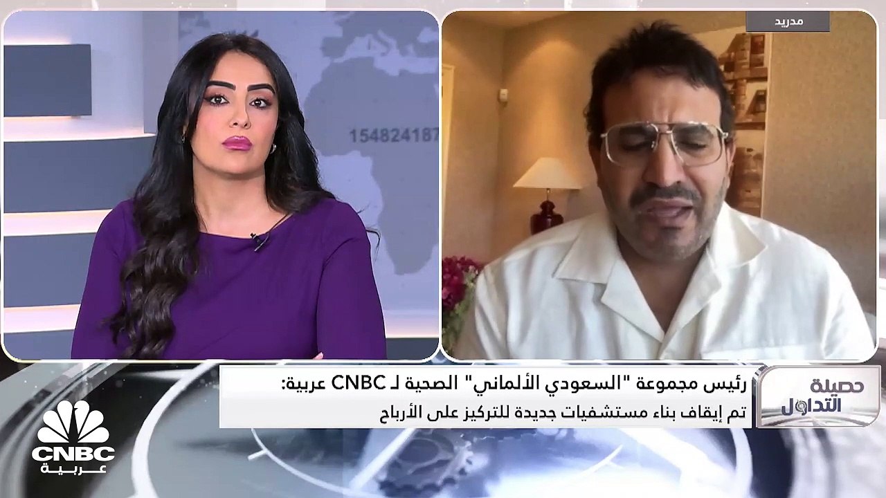 رئيس مجموعة السعودي الألماني الصحية لـ CNBC عربية: ما زلنا في المرحلة الأولى لطرح الصكوك من خلال مصرف الراجحي