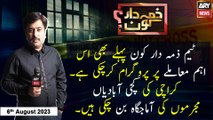 Zimmedar Kaun | Kamil Arif | ARY News | 6th August 2023