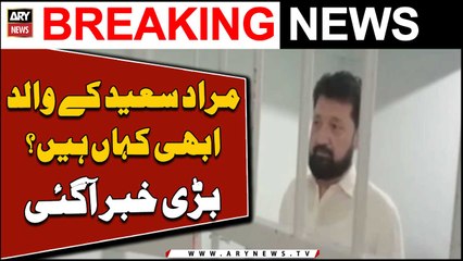 Where is Murad Saeed's Father? - BIG News