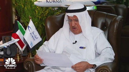 رئيس مجلس إدارة الخطوط الجوية الكويتية لـ CNBC عربية: وضعنا خططاً لزيادة وجهاتنا وتوسيع أسطولنا