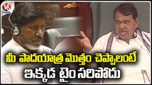 Speaker Pocharam Srinivas Counter To Bhatti Vikramarka In Telangana Assembly | V6 News