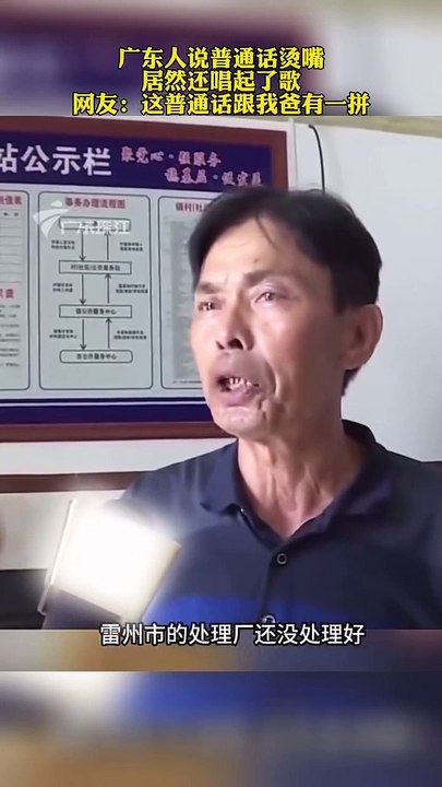 當講粵語的朋友開始說普通話…… When Cantonese speaking friends start speaking Mandarin.