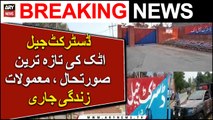 Latest Updates of District Jail Attock - ARY News Breaking