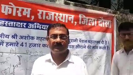 शिक्षक फोरम ने शुरू किया हस्ताक्षर अभियान