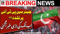 Chairman PTI Condition in Jail - Latest Updates - Shah Mehmood Qureshi' Big Statement