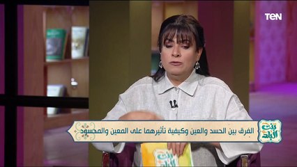 الفرق بين الحسد والعين وكيفية تأثيرهما على المعين والمحسود