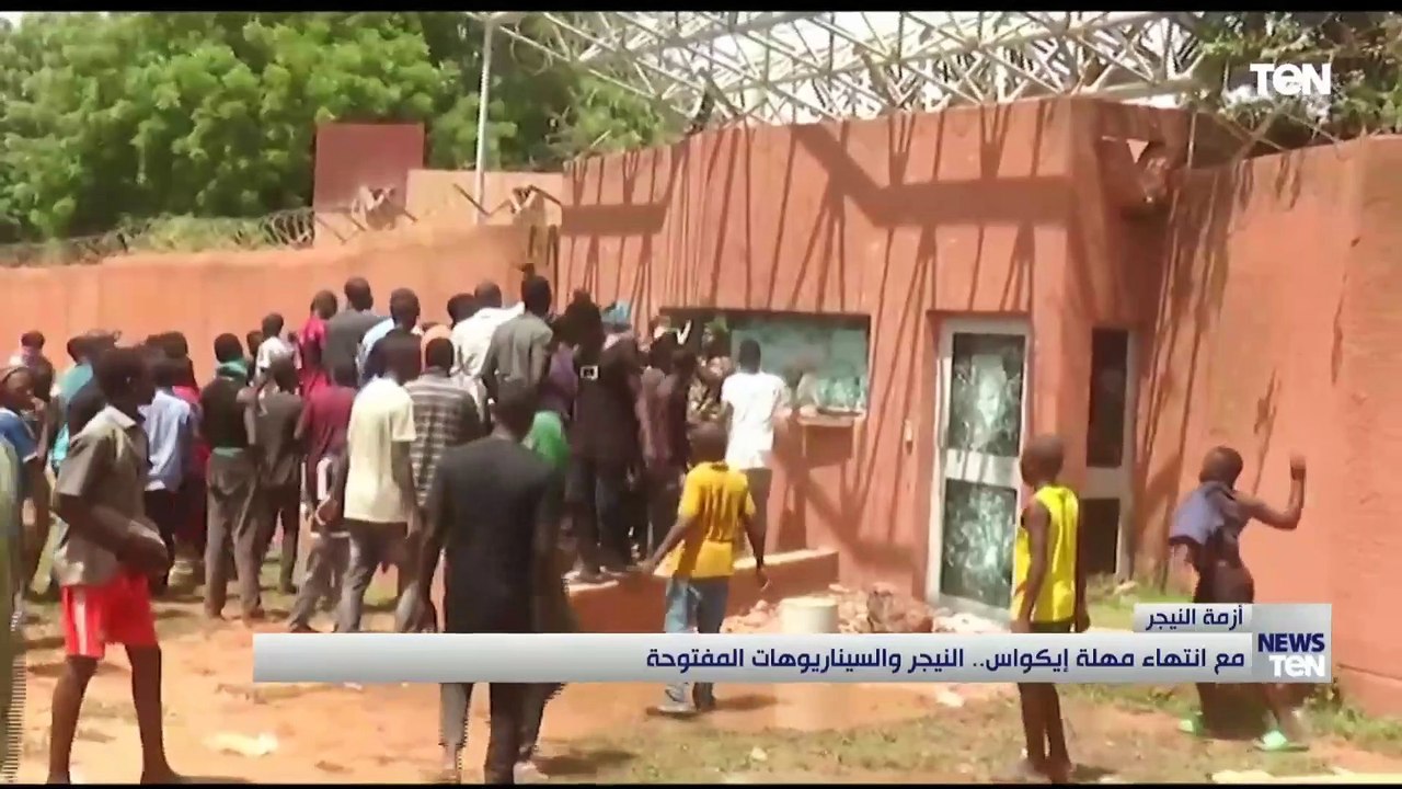 مع انتهاء مهلة إيكواس.. النيجر والسيناريوهات المفتوحة