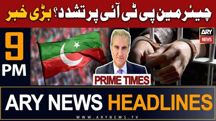 ARY News 9 PM Headlines 6th August 2023 | Chairman PTI Condition in Jail