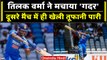 Ind vs WI 2023: Tilak Varma ने दूसरे टी20 में खेली तूफानी पारी, Tilak Varma Batting | वनइंडिया हिंदी