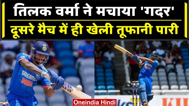 Ind vs WI 2023: Tilak Varma ने दूसरे टी20 में खेली तूफानी पारी, Tilak Varma Batting | वनइंडिया हिंदी