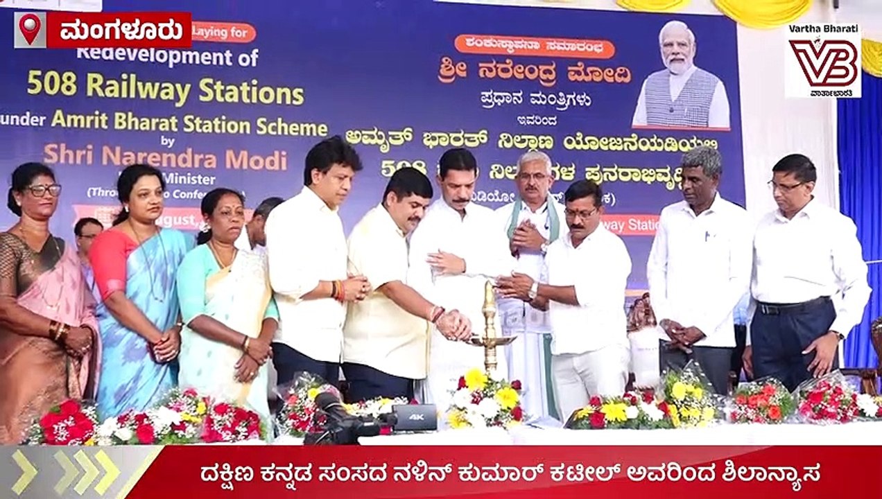 ಮಂಗಳೂರು ಜಂಕ್ಷನ್ ರೈಲ್ವೆ ನಿಲ್ದಾಣ ಅಂತರಾಷ್ಟ್ರೀಯ ದರ್ಜೆಯಲ್ಲಿ ನಿರ್ಮಾಣ