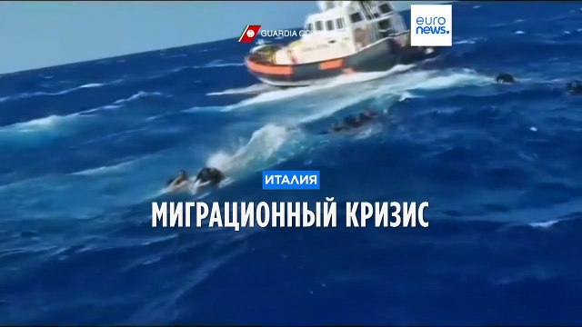 Миграционный кризис