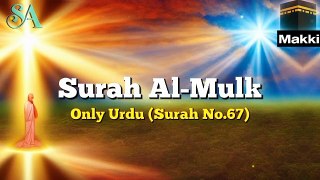 surah mulk urdu translation