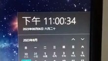 2023年.08月.06號.週日、所有~直播+聖旨=合併！(二分.之二)