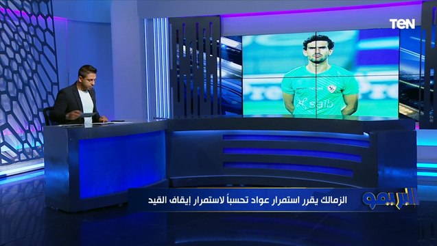 البريمو يكشف آخر تطورات أزمة الزمالك ودجلة بسبب إبراهيما نداي .. ومصير محمد عواد